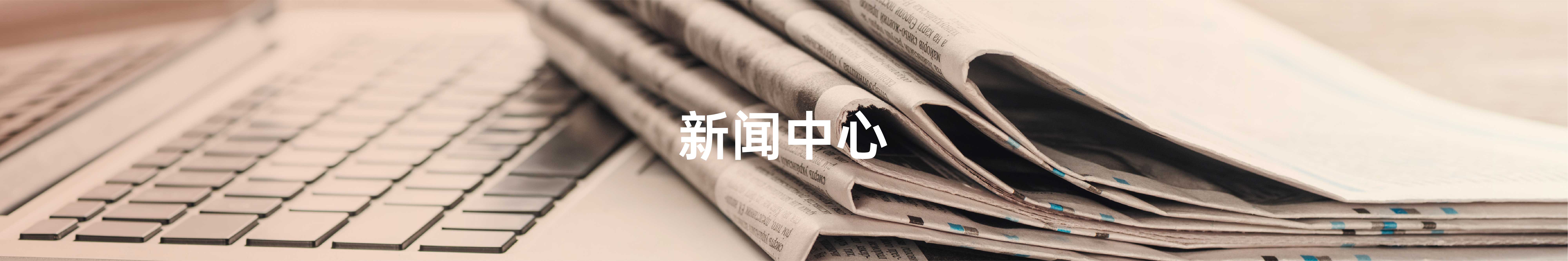 顧客至上，信譽(yù)第一
